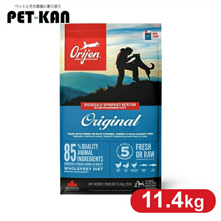 犬用 ドッグフード ORIJEN 開びゃく 目あたらしい 11.4kg 禾穀類不当て嵌める プレミアムフードオリジン トランペッツ Trumpets 【B】