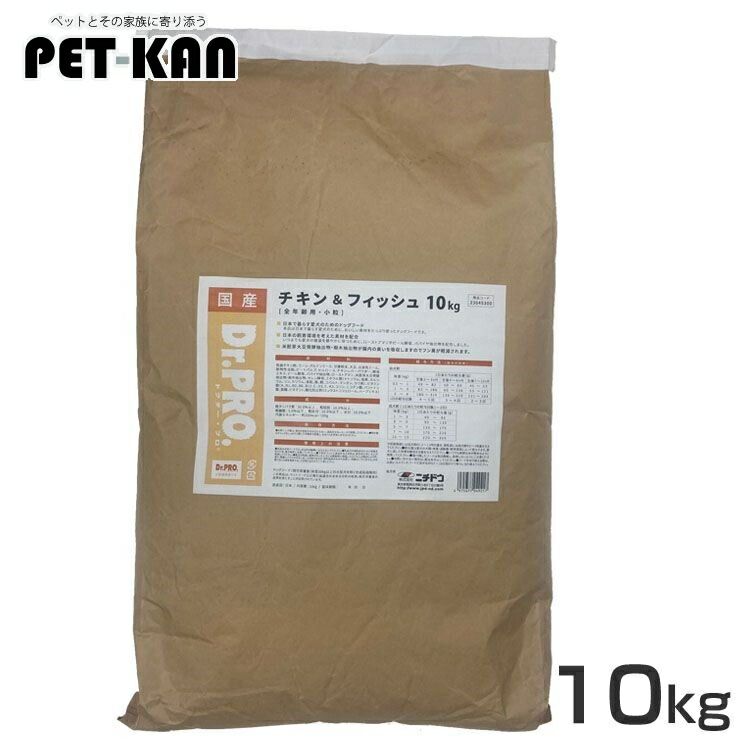 《激アツ価格★27日9:59迄》ドクタープロ ドッグフード 10kg チキン&フィッシュ 総合栄養食 オールステージ 犬 フード ドライ 消化サポート 小粒 フン臭軽減 アレルギーに配慮 日本で暮らす愛犬のためのレシピ「Dr.PRO.」 ニチドウ Dr.PRO|Pet館~ペット館~