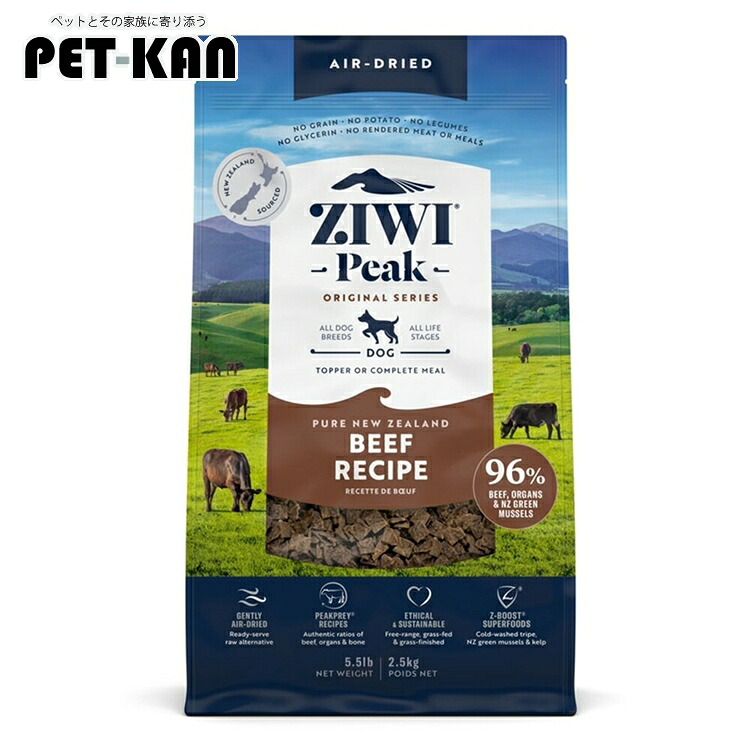 犬用 ドッグフード Ziwi 大気圏素っ気ない･ドッグフード グラスフェッドビーフ 2.5kg 食料雑貨類アレルギー反応に思い遣り 割り増し金ボンネット 全犬種用 オール生存期間高座 成犬 成年者 老いらく犬 年がしら トランペッツ Trumpets 【B】