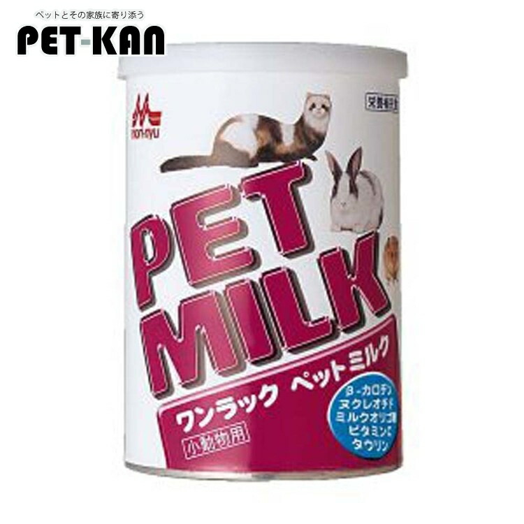 市乳 愛玩動物用 愛玩動物 愛玩動物市乳 140g  市乳 粉 滋養分助けること 食欲不活化 愛玩動物 愛玩動物用市乳 小毛の荒物 鳥類 [2606SE]
