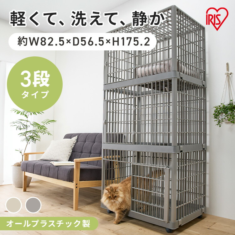 猫ケージ 3段 キャスター付き