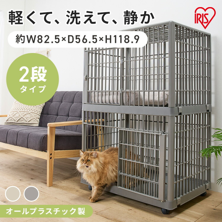 【SALE★10％OFF】猫 伏せ籠 2段 キャスター付き添い人 ゲージ アイリスオーヤマ 猫伏せ籠 今めかしい キャットケージ 可塑性物質 軽さ 洗える 森閑とした 精神的な統合飾り気の無い 猫 多頭飼い 愛玩動物伏せ籠 愛玩動物倶楽部 ねこ伏せ籠 プラケージ 812 * [2606SE]