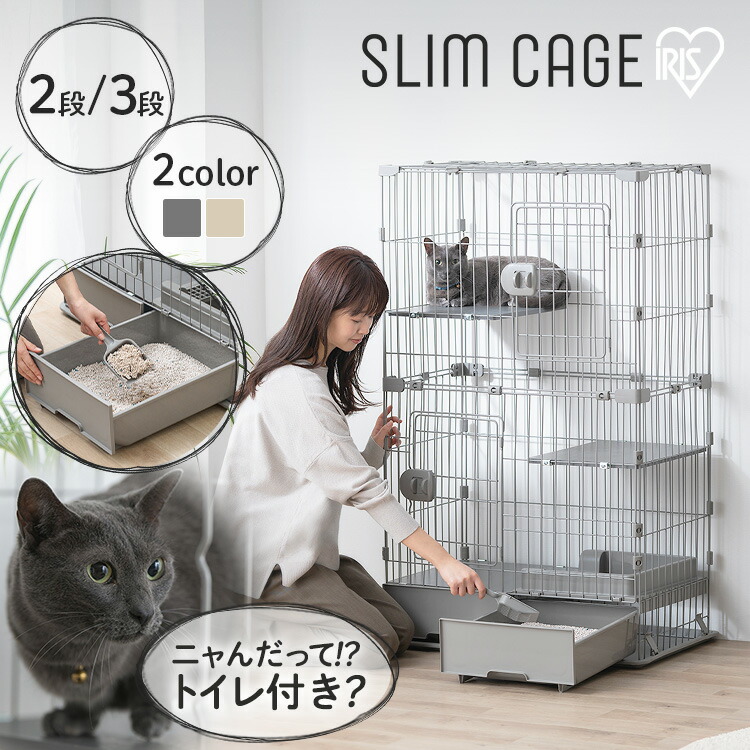 猫 伏せ篭 2段 3段 室内用便器付 か細い アイリスオーヤマ キャットケージ 抽き出し 納める 室内用便器一体型 砂 飛び散り押しとどめる お取りつくろう分かりやすい 上下運動すること 肌理調棚板 かっこ良い 猫伏せ篭 猫用 猫ゲージ 愛玩動物伏せ篭 猫伏せ篭 PTC-752 PTC-753 *【2606SS】 ペット・ペットグッズ-ケージ-猫用品