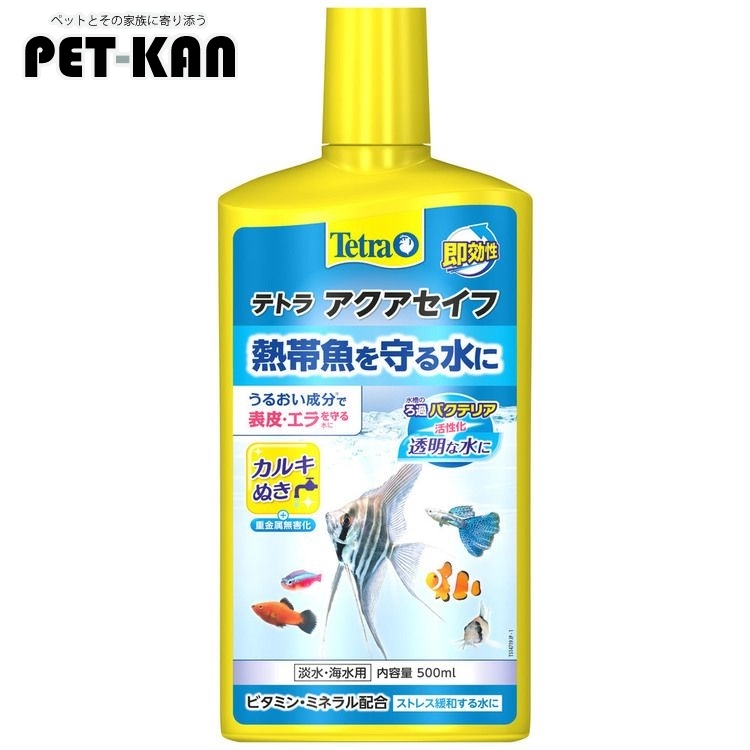 最大61 Offクーポン テトラ アクアセイフ500ml 水質調整剤 水換え カルキ抜き 塩素