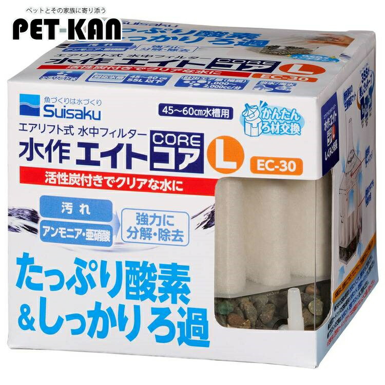 【楽天市場】水槽 フィルタ— 本体 水質フィルター 水作エイトコア L アクアリウム お手入れ お手入れ用品 エイト 投げ込み 水作 ろ材