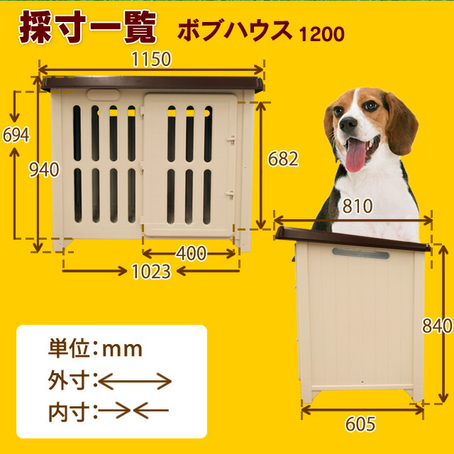 輝い 500円offクーポン対象 犬小屋 犬小屋 犬舎 ボブハウス 10送料無料 プラスチック製 犬舎 ハウス 猫砂 格安 ドッグハウス 犬用ハウス 中型犬 大型犬 アイリスオーヤマ Pet館 ペット館 楽天 Pet館 ペット館 腐らないプラスチック製の犬舎 犬 小屋 大型犬