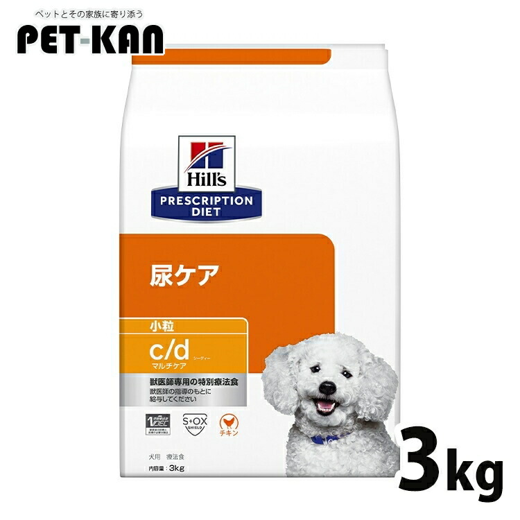 ヒルズ 犬 ストルバイト 治療薬食 c/d マルチ世話をする 3kg 微粒子 尿世話をする 召し使い尿路 シュウ酸Ｃａ結石 尿路結石の造り上げるの押さえ付ける 犬用 ドッグフード 素っ気ない プリスクリプション 食事制限 シーディー cd 52742012209