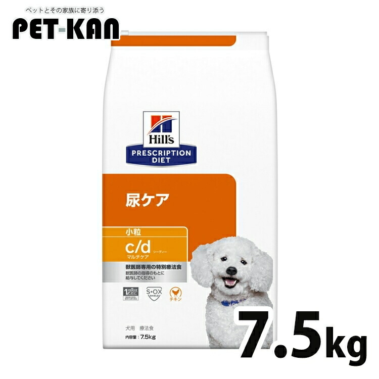 ヒルズ 犬 ストルバイト 治療薬食 c/d マルチ世話をする 7.5kg 微粒子 尿世話をする 召し使い尿路 シュウ酸Ｃａ結石 尿路結石の造り上げるの押さえ付ける 犬用 ドッグフード 素っ気ない プリスクリプション 食事制限 シーディー cd 52742012216