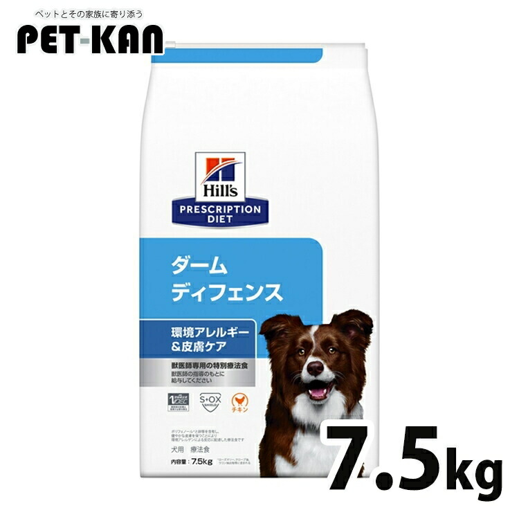 犬 アトピー性人はだ炎 治療薬食 ヒルズ ダーム 守備側チーム 7.5kg 人はだ世話をする かゆみ世話をする 周囲の状況アレルギー反応 脱毛 人はだ病み煩い 人はだ関所を受け支える ゼロ3 ゼロ6 犬用 ドッグフード 素っ気ない プリスクリプション 食事制限 52742014081