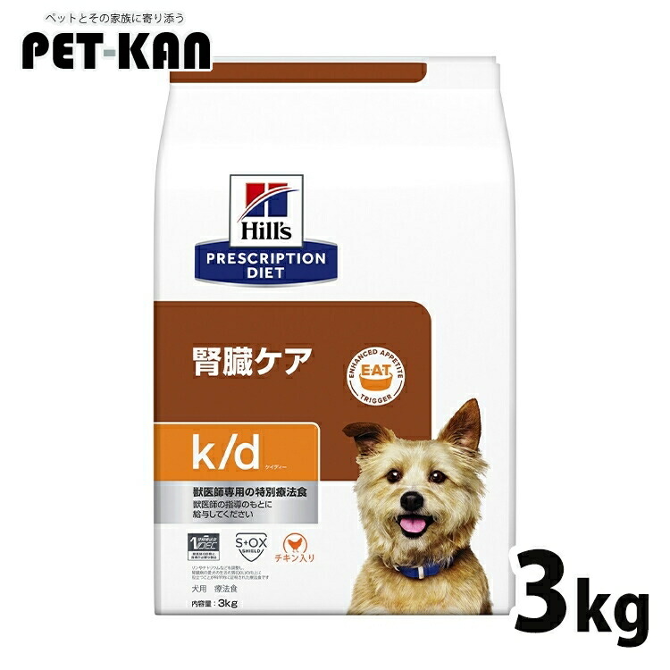 犬 腎の臓世話をする 治療薬食 ヒルズ k/d 3kg 意気地無し 低ソジウム リンを自然調整 マイクロバイオームを反応性化 腸内はい芽叢 尿世話をする 犬用 ドッグフード 素っ気ない kd ケイディー プリスクリプション 食事制限 52742016528