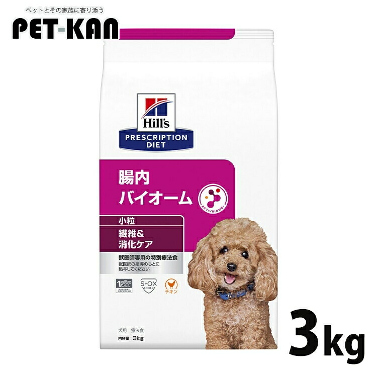 ヒルズ 腸内バイオーム 犬 3kg 微粒子 治療薬食 衣料繊維 犬用 軟便 くだり腹 土手っ腹世話をする 土手っ腹世話をする ドッグフード 素っ気ない 人並み外れた治療薬食 消化世話をするの召しあがる治療薬に マイクロバイオーム 腸内はい芽叢 プリスクリプション・ダイエット 52742029412