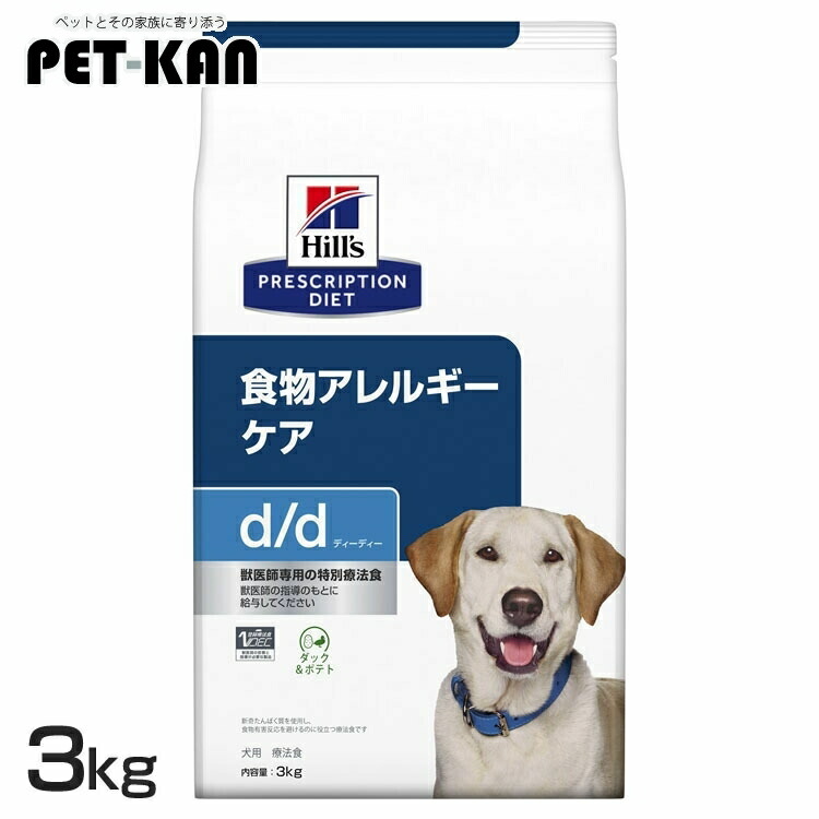 ヒルズ 犬 人はだ かゆみ 治療薬食 d/d 間鴨\u0026ジャガタラ芋 3kg 食料雑貨類アレルギー反応世話をする 犬用 ドッグフード 素っ気ない むき出しの一風変わった毛の荒物性タンパク質 人はだバリアサポート ゼロ3脂肪酸 プリスクリプション 食事制限 dd ディーディー 52742595603