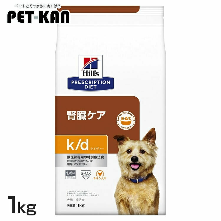 犬用 k/d 1kg ドッグフード 愛玩動物ボンネット 犬 飼い犬 治療薬食 療養食 Hills ヒルズ