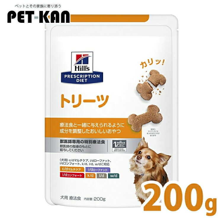 治療薬食 犬 ヒルズ トリーツ 200g 治療薬食を食べているわんお父ちゃんの利益のお兄ちゃん c/dマルチ世話をする i/dローファット i/dコンフォート k/d l/d w/d 犬 ドッグフード オヤツ Treats プリスクリプション 食事制限 52742935003