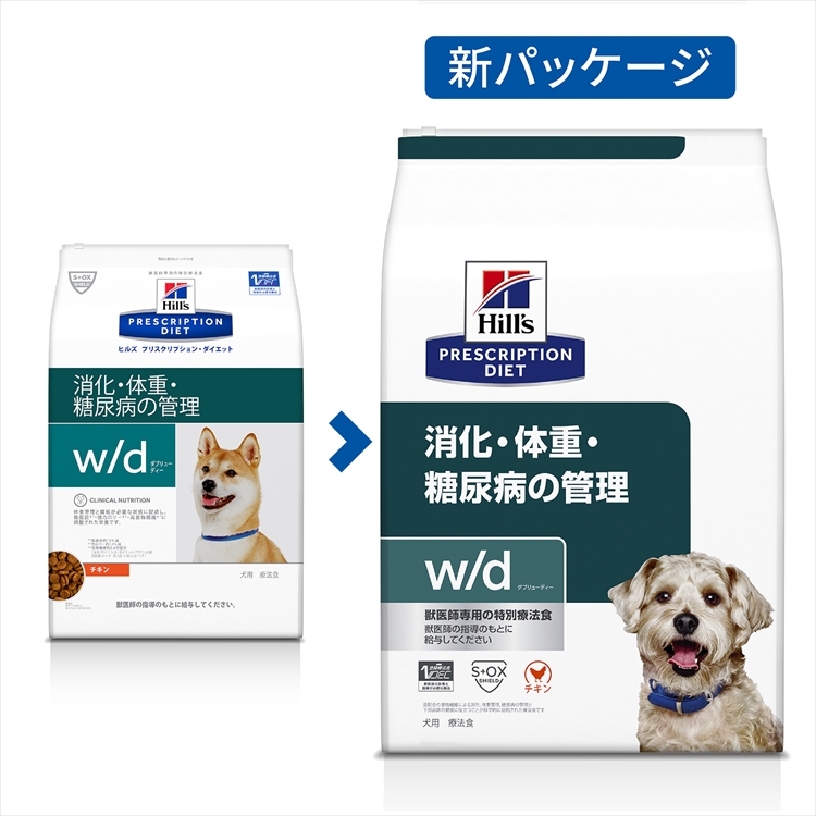 本物品質の 犬用 療法食 ヒルズ W D 7 5kg レギュラー粒 消化 糖尿病 体重管理の食事療法に ドッグフード ドライ 特別療法食 プリスクリプション ダイエット Somardistribuidora Com