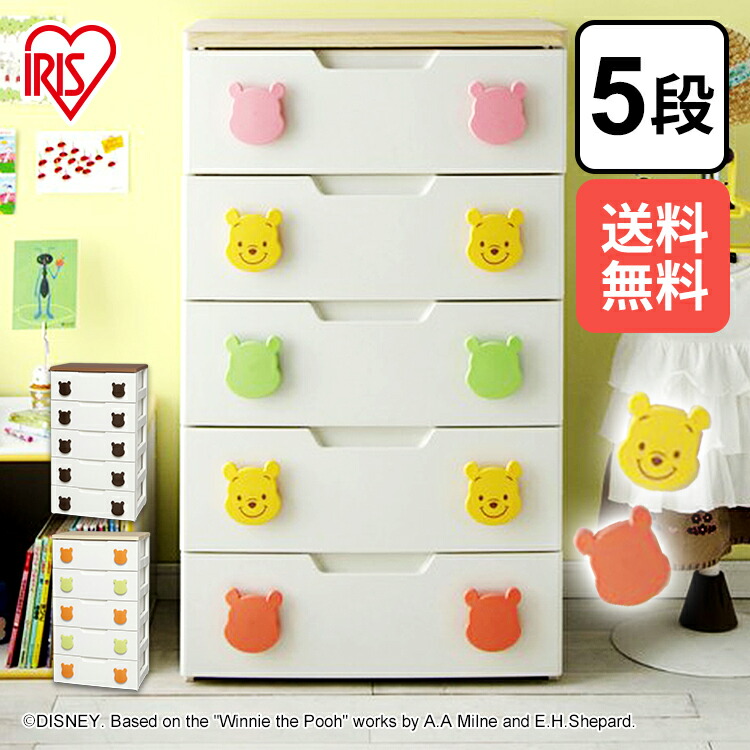 チェスト ディズニー 収納ボックス キッズチェストphg 555h プーさん 引き出し アイリスオーヤマ チェスト 収納ケース 収納ボックス 引き出し 一人暮らし 収納 新生活 Pet館 ペット館