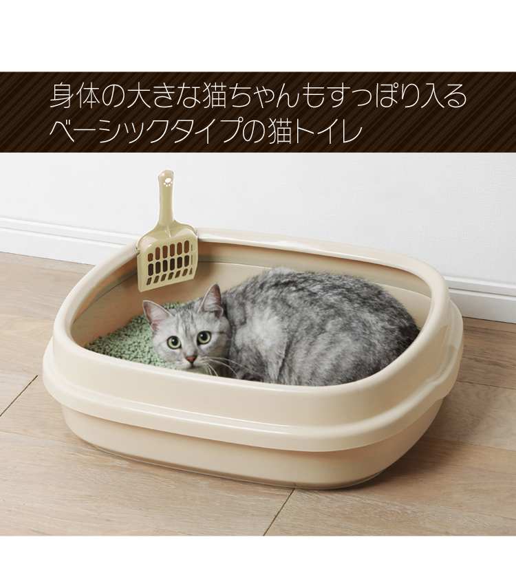 【楽天市場】【最大400円OFFクーポン有】 ネコのトイレ NE550猫 トイレ 本体 大型 ゆったり 大きめ