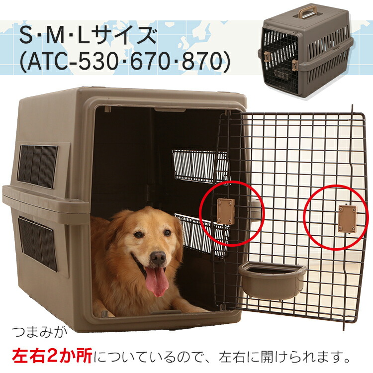 犬 コンテナ Lサイズ ケージ 大型犬 ペットキャリー Lサイズ 大型犬 Atc 870送料無料 ペットケージ 取っ手付き クレート 犬 ゲージ ペット キャリー 猫 キャリーケース コンテナ ハードキャリー エアトラベルキャリー アイリスオーヤマ 大型犬 飛行機 Pet館 ペット館