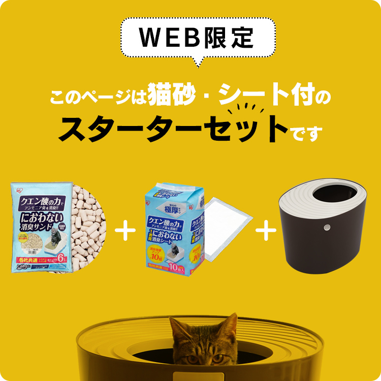 骨髄2倍 1日曜掣肘 ネコ 閑処 その向きから建築猫トイレスターター揃い 貨物輸送無料 システムトイレ 1週間におわない 猫 トイレ 大型 屏障 乙 消臭腰掛 脱臭シート 猫トイレ 猫使いみち フタつき 脱臭 猫砂 鳶尾オーヤマ Daemlu Cl