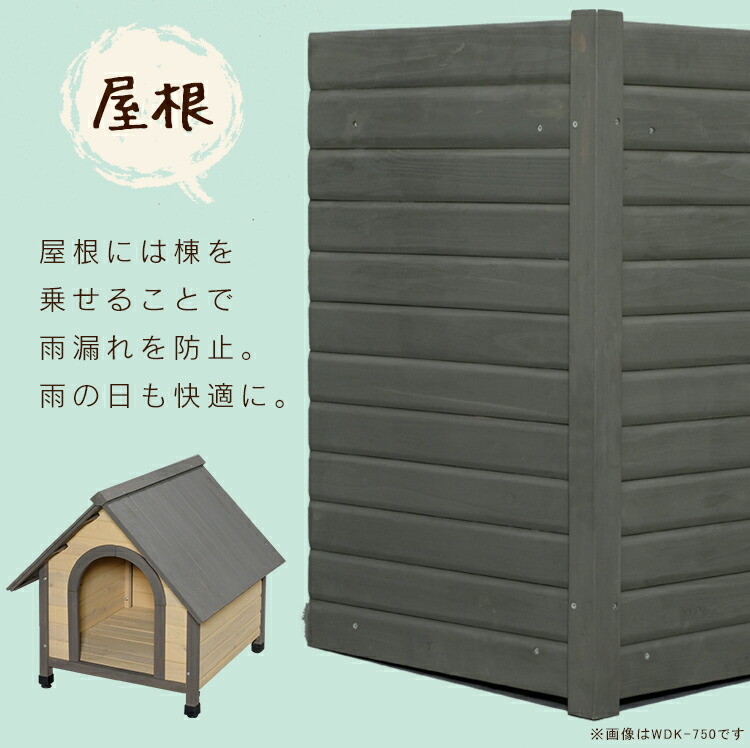 人気が高い 楽天市場 犬小屋 犬舎 ウッディ犬舎 Wdk 750 体高約50cmまで 室外 中型犬用 犬小屋 ハウス 犬舎 屋外 室外 野外 木製 ペット用品 アイリスオーヤマ Pet館 ペット館 楽天 Pet館 ペット館 最安値挑戦 Www Lexusoman Com