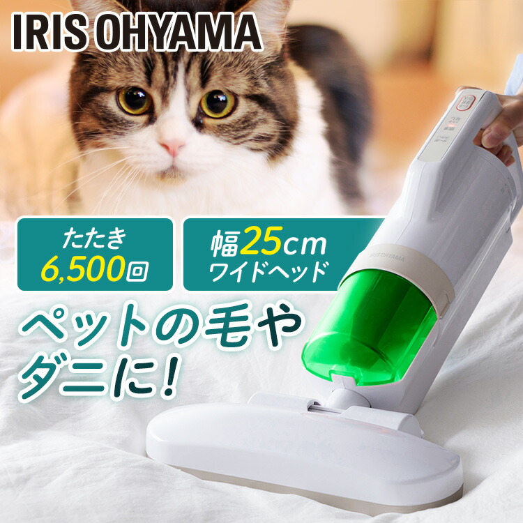 布団クリーナー ふとん掃除機 アイリスオーヤマ 布団 掃除機 ダニ 布団用掃除機 ダニ掃除機 花粉対策 花粉 ふとんクリーナー ハウスダスト ダニ退治 コンパクト ハンディ 布団 ベッド 寝具 梅雨 FCA-13【23GH】【su04】