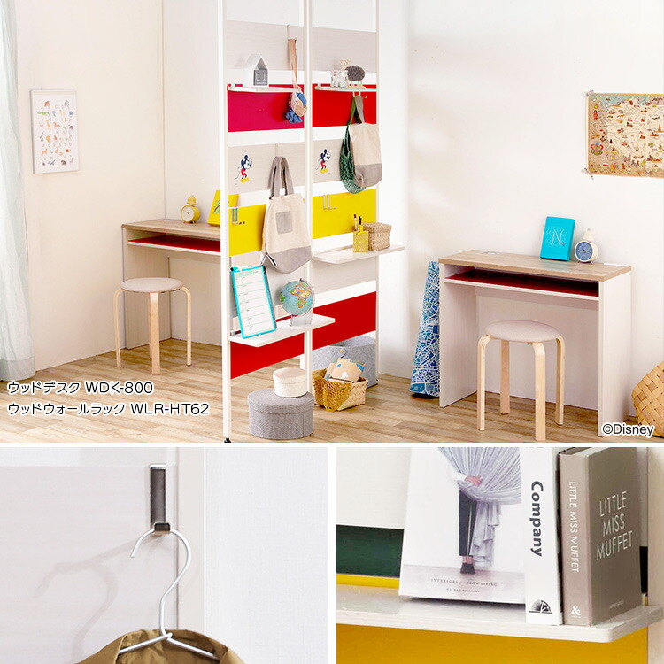 国際ブランド ウッドウォールラック ハーフ棚板付き Wlr Ht62 ミッキーマウス くまのプーさん 送料無料 ウォールラック 壁面収納 つっぱり棚 ハンガー 棚 一人暮らし ディズニー 子ども部屋 子供部屋 アイリスオーヤマ Flexcosa Com