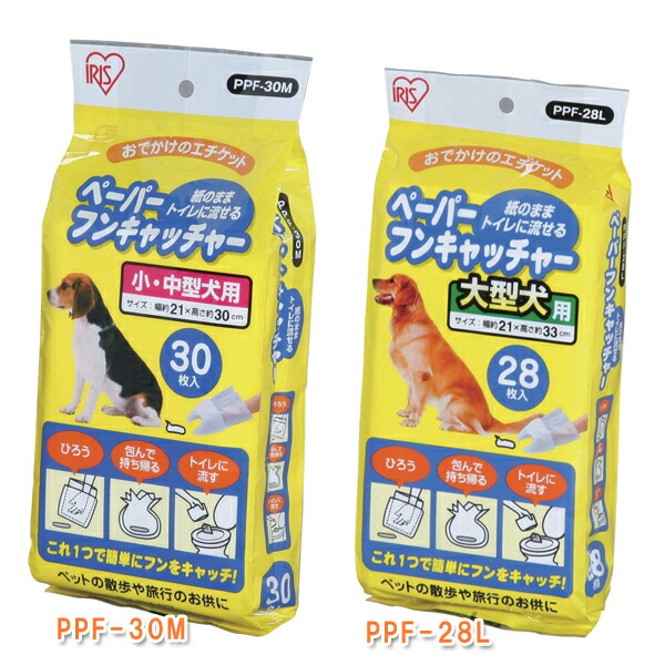 ペット用ウンチ処理用品!ペーパーフンキャッチャー Mサイズ 30枚入り / Lサイズ 28枚入りPPF-30M PPF-28L お散歩 マナーグッズ マナー袋 うんち袋 中身を流せる Pet館 ペット館 楽天 ペット用ウンチ処理用品!ペーパーフンキャッチャー Mサイズ 30枚入り / Lサイズ 28枚入りPPF-30M PPF-28L お散歩 マナーグッズ マナー袋 うんち袋 中身を流せる Pet館 ペット館 楽天