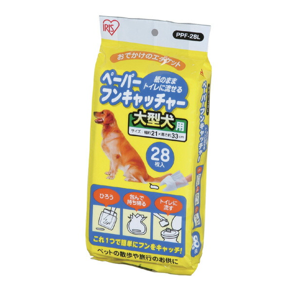 ペット用ウンチ処理用品!ペーパーフンキャッチャー Mサイズ 30枚入り / Lサイズ 28枚入りPPF-30M PPF-28L お散歩 マナーグッズ マナー袋 うんち袋 中身を流せる Pet館 ペット館 楽天 ペット用ウンチ処理用品!ペーパーフンキャッチャー Mサイズ 30枚入り / Lサイズ 28枚入りPPF-30M PPF-28L お散歩 マナーグッズ マナー袋 うんち袋 中身を流せる Pet館 ペット館 楽天