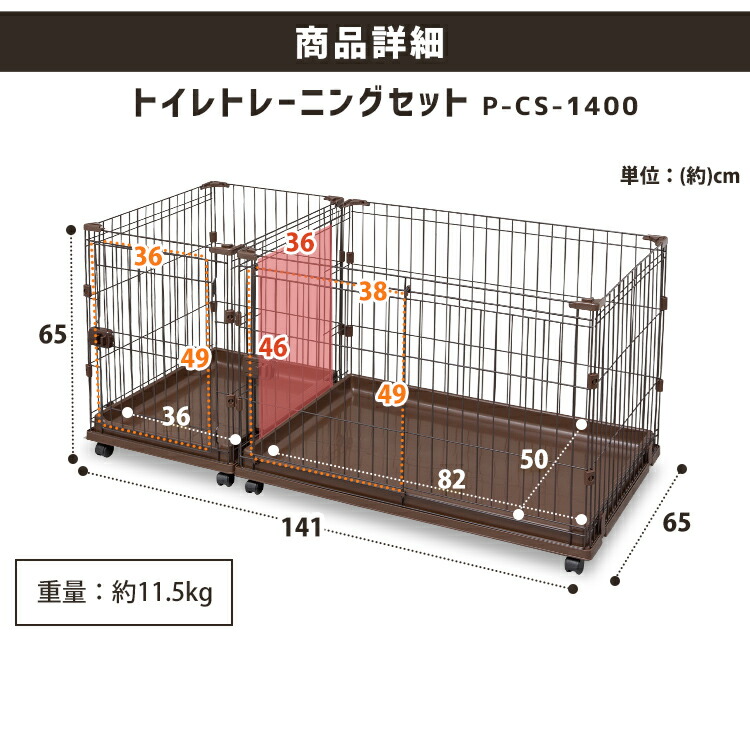 最上の品質な ケージ サークル 犬 拡張できる ケージ アイリスオーヤマ 連結 組み立て ゲージ 犬 コンビネーションサークル 広々 多頭飼い しつけ 犬 P Cs 1400 トイレトレーニングセット しつけ トイレスペース付 おトク情報がいっぱい Applefaces Co