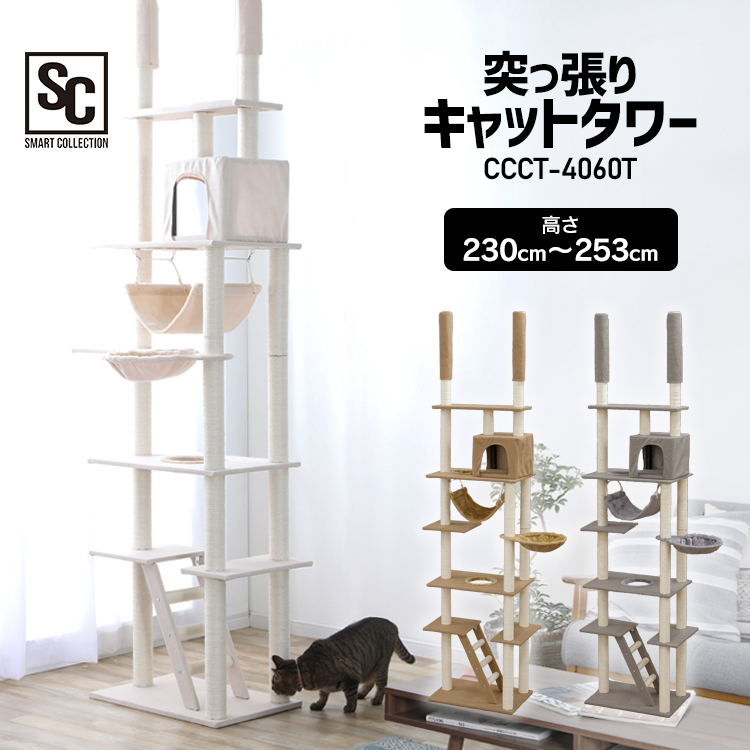 日本 キャットタワー• 猫タワー 可愛い 猫ハウ•ス 多頭飼い 突っ張り