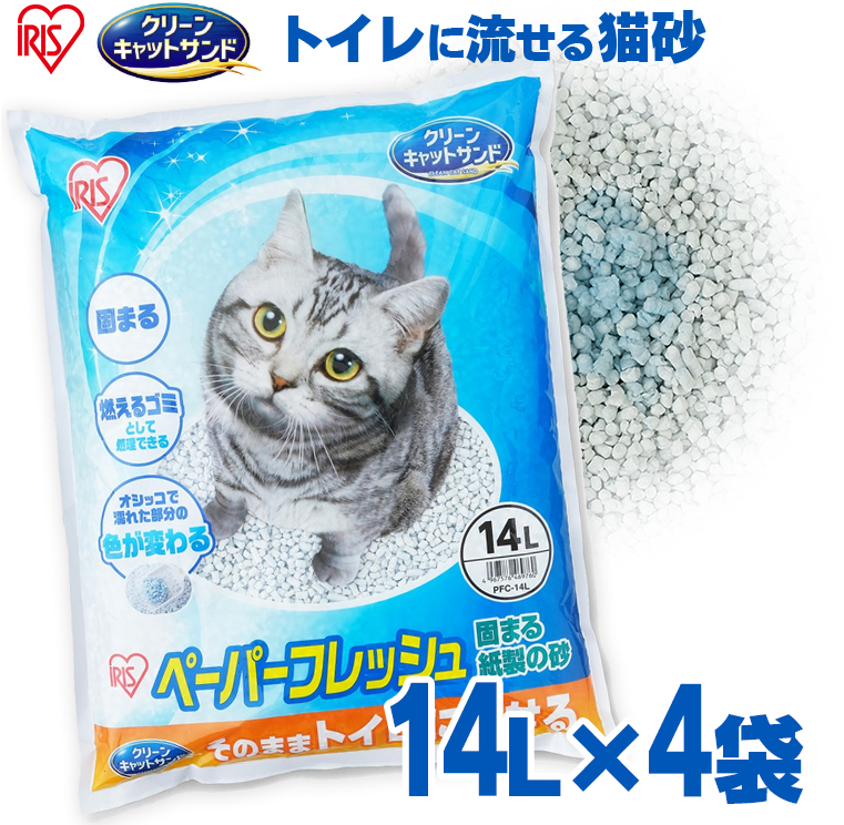猫砂 紙 固まる 流せる 再生パルプ 飛び散りにくい ペレットタイプ ネコ砂 14L ペーパーフレッシュ PFC-14L アイリスオーヤマ