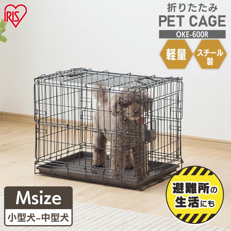 楽天市場 小 中型犬用 犬 ケージ 折りたたみ 折りたたみケージ アイアンブラック Oke 600r送料無料 犬 犬用 猫 ケージ サークル ペットゲージ 犬ゲージ ドッグケージ ペット ペット用 多頭飼い キャリー 屋根付き お出かけ アイリスオーヤマ Pet館 ペット館