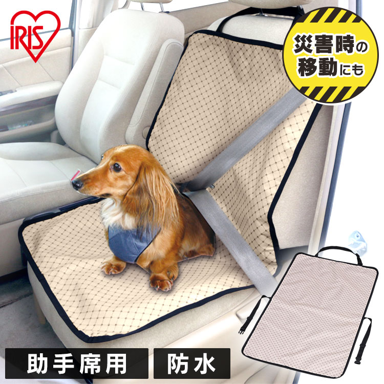 楽天市場 フラットボード 助手席用 犬 ドライブ 車用品 カー用品 安全 小型犬 中型犬 車酔い シニア 老犬 子犬 落下防止 ペピイ Peppy Peppy ペピイ 楽天市場店