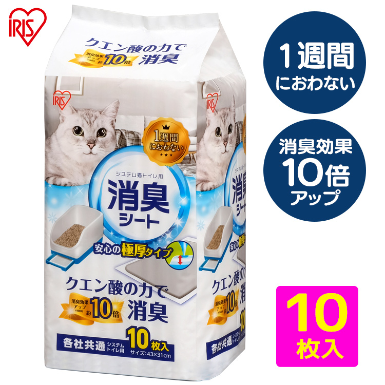 猫トイレ システム 脱臭シート 猫 トイレシート キャット 1週間におわない トイレ用脱臭