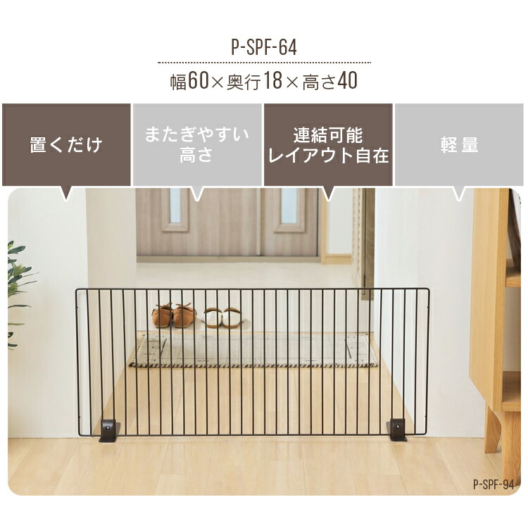 最大350円オフクーポン有 ワンにゃんday 犬 セット P Spf 64ペット ペットフェンス 高さ40cm 室内 フェンス 幅60cm 同色4個 ペットサークル