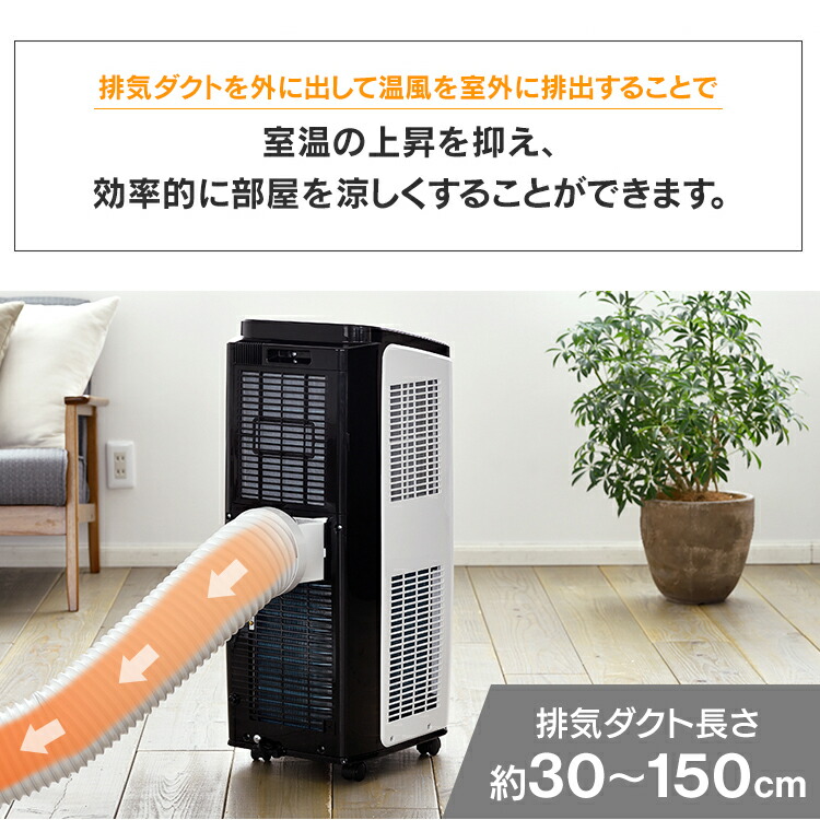 スポットエアコン スポットエアコン ポータブルクーラー ペットゲート 窓パーツなし アイリスオーヤマ Pce 221g 500円offクーポン対象 涼しい ポータブル どこでも使える 熱中症 熱い ホワイト クーラー 夏 キッチン 倉庫 キャスター付き 設置工事不要 スポットエアコン スポットエアコン ポータブルクーラー ペットゲート 窓パーツなし アイリスオーヤマ Pce 221g 500円offクーポン対象 涼しい ポータブル どこでも使える 熱中症 熱い ホワイト クーラー 夏 キッチン 倉庫 キャスター付き 設置工事不要