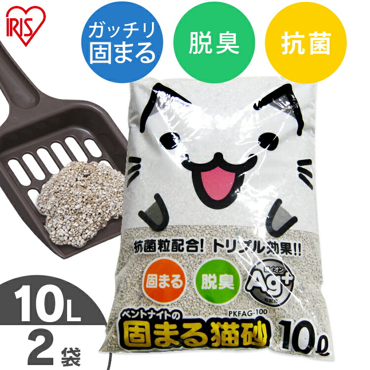 【楽天市場】銀イオンの粒配合！固まる猫砂 10L×2袋送料無料 猫砂 ベントナイト 猫 キャット ねこ砂 ネコ砂 消臭 Ag 猫トイレ トイレ