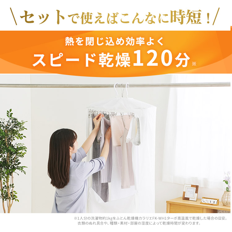 ふとん 衣類 室内干し ツインノズル 乾燥袋 生活家電 カラリエ 室内干し コンパクト 布団乾燥機 ポイント15倍 28日9 59迄 衣類乾燥袋セット 衣類乾燥袋セット Fk Wh1 Cdbm 乾燥機 部屋干し アイリスオーヤマ ふとん乾燥機ハイパワーツインノズル ホワイト送料無料 ふとん 衣類 室内干し ツインノズル 乾燥袋 生活家電 カラリエ 室内干し コンパクト 布団乾燥機 ポイント15倍 28日9 59迄 衣類乾燥袋セット 衣類乾燥袋セット Fk Wh1 Cdbm 乾燥機 部屋干し アイリスオーヤマ ふとん乾燥機ハイパワーツインノズル ホワイト送料無料