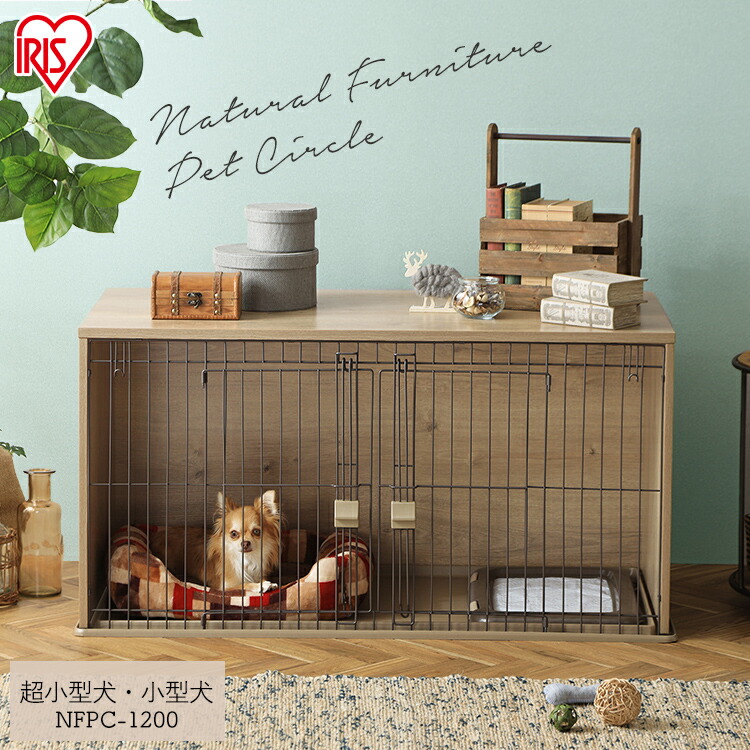 ポイント15倍 犬 1 11 ケージ 23 59迄 犬 犬用品 ケージ サークル ナチュラル ファニチャー ペット サークル Nfpc 10 おしゃれ送料無料 室内 ペットサークル ナチュラル ペット 家具調 お手入れ簡単 ぺっと インテリア 家具 簡単掃除 アイリスオーヤマ Pcpt Pet