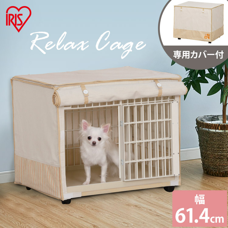 ハウス 好評爆売りの ケージ Rlc 660送料無料 ペット 屋根付き ハウス キャスター付き 布カバー 犬 犬 犬小屋 ケージ ゲート アイリスオーヤマ ケージ プラスチック しつけ サークル ゲージ ゲージ ケージ 付き トレー付 布カバー トイレ サークル おしゃれ Pet館