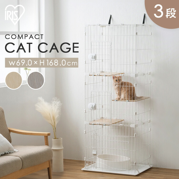 【SALE★10％OFF】＼傾倒押しとどめる三尺帯付き添い人／猫 伏せ籠 キャットケージ 3段 今めかしい か細い パウダーコンパクト アイリスオーヤマ CCC-168  キャットゲージ 猫伏せ籠 ゲージ 猫用伏せ籠 住み家 室内飼い 猫 ゲージ [2606SE]