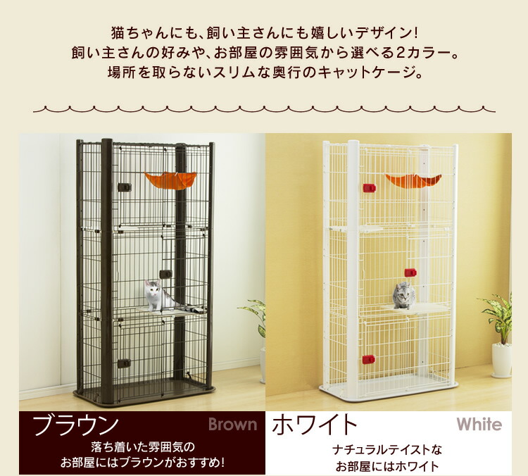 猫 ケージ 3段 ハンモック付き 脱走防止 ハンモック付 おしゃれ 多頭飼い 三段 ステップ キャットケージ 大型 アイリスオーヤマ インテリア 留守番 省スペース スライドドア ネコケージ スリム ゲージ P Csc 903