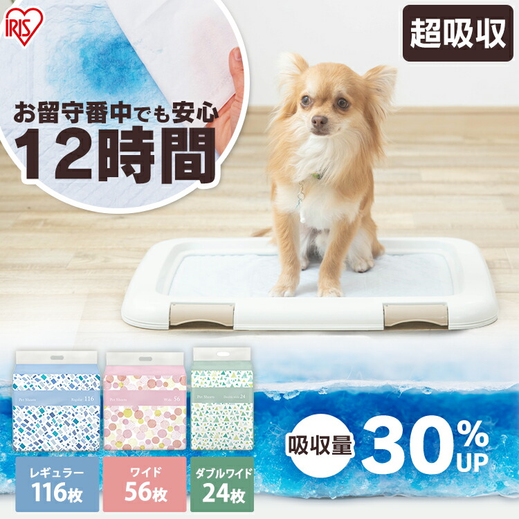 ペット用シーツとるとるレギュラー1パック(200枚入り)