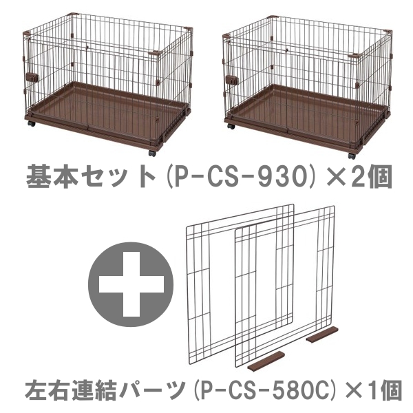 犬 サークル キャットフード ケージ 拡張できる 犬 サークル コンビネーションサークル わんこ向けワイドセット犬 犬 拡張できる ケージ ゲージ サークル トイレトレー 拡張 トレーニング しつけ 室内 室内用 多頭飼い 留守番 脱走防止 広々 連結 Pet館 ペット館