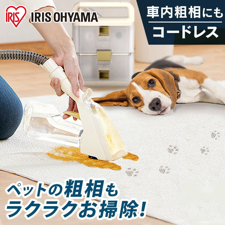 《店内ほぼP5倍★5日23:59迄》リンサークリーナー アイリスオーヤマ コードレス 花ショウブ 長いす引っ敷き 洗いもの 引っ敷き洗浄剤 引っ敷き洗い濯ぎ機 ハンデ リンサー 洗い濯ぎ機 長いす 車内洗い濯ぎ機 コードレスリンサークリーナーアイボリー RNS-B400D