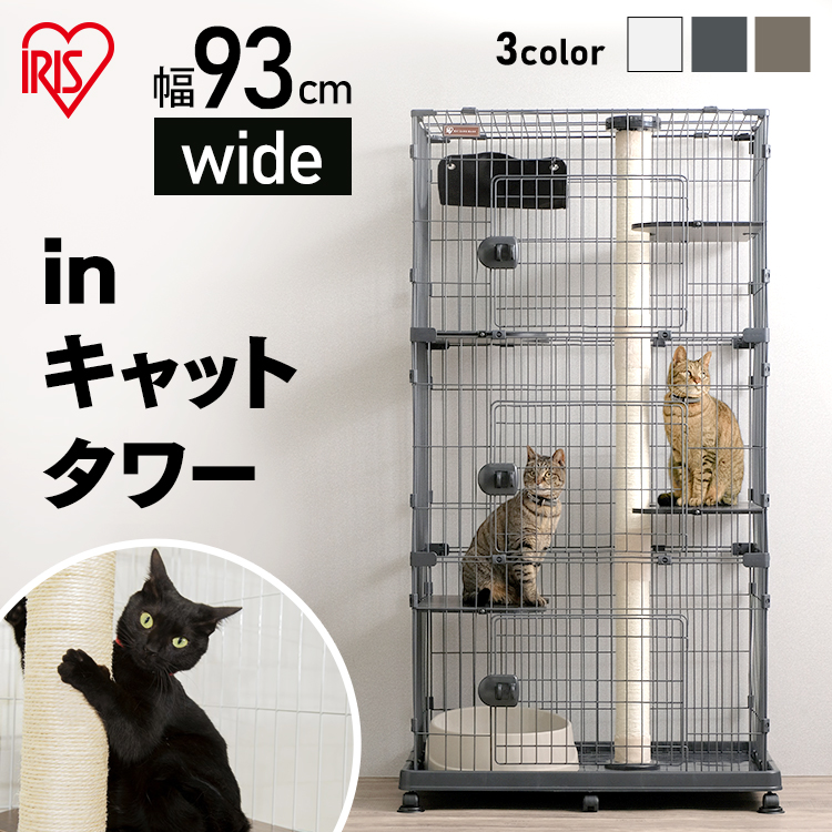 期間限定60 Off 猫 ケージ 3段 ワイド キャスター付 ハンモック付 爪とぎポール 大型 おしゃれ ゲージ 省スペース 爪とぎ キャット キャットランドケージ Pclc 903 多頭飼い キャットゲージ つめとぎ Somardistribuidora Com