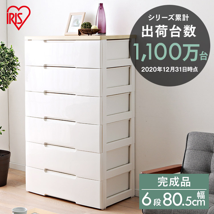 収納ボックス 6段 収納 6段 チェスト 幅80 完成品 収納用品 プラスチック Hg 806r タンス 衣装衣類ケース 白 木目調 ウッドトップ 収納ケース 引き出し プラスチック おしゃれ Hgチェスト タンス スーパーワイドチェスト シンプル 新生活 洗面所 収納家具 リビング 衣類