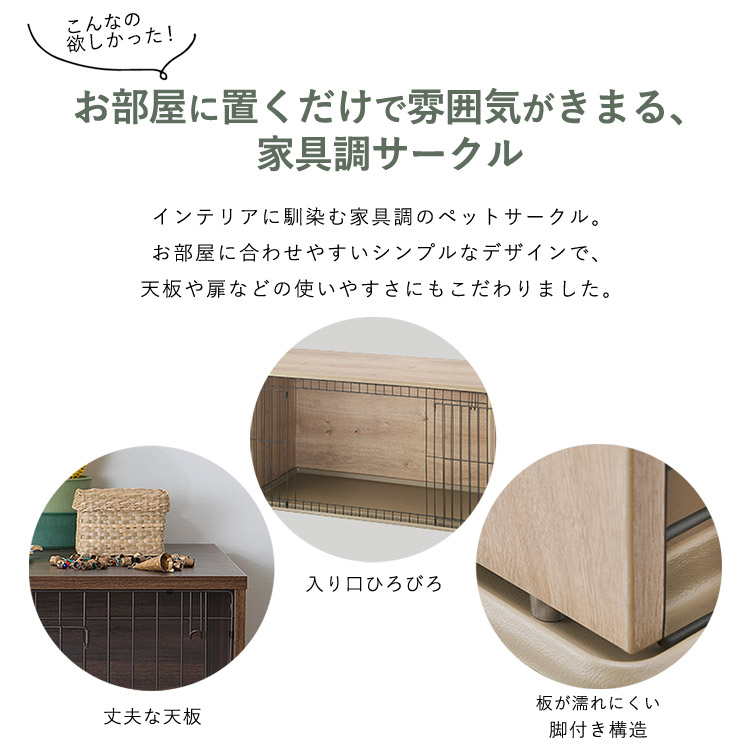 犬 ゲージ ケージ 屋根付き おしゃれ サークル トイレ別 犬 ペット