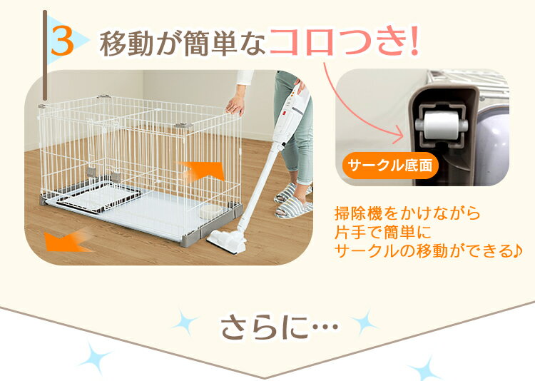 犬 ゲージ トイレのしつけが出来る 業務用 犬 お掃除楽ちんサークル P Ss 16d犬 サークル ケージ ゲージ P Ss 16d犬 サークル しつけ トレー トイレ トイレトレーニング 多頭飼い 仕切り 掃除 お掃除 簡単 アイリスオーヤマ Pet館 ペット館 幅110cm 小型 中型犬