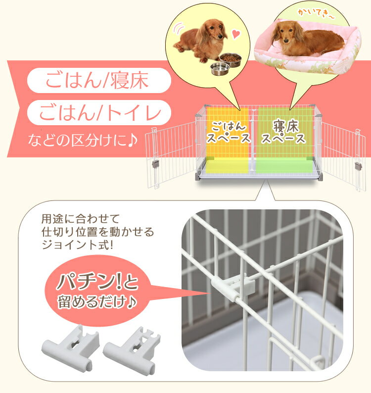 犬 ゲージ トイレのしつけが出来る お掃除楽ちんサークル サークル P Ss 16d犬 P Ss 16d犬 サークル ケージ ゲージ レインコート サークル しつけ トレー トイレ トイレトレーニング 多頭飼い 仕切り 掃除 お掃除 簡単 アイリスオーヤマ Pet館 ペット館 幅110cm